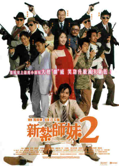 Love Undercover 2: Love Mission (2003) with English Subtitles on DVD - Image 5