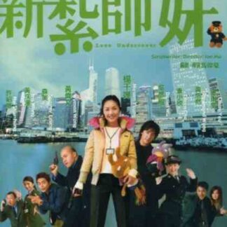 Love Undercover (2002) with English Subtitles on DVD