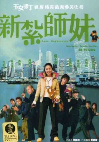 Love Undercover (2002) with English Subtitles on DVD