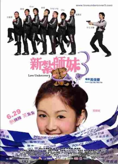 Love Undercover 3 (2006) with English Subtitles on DVD - Image 5