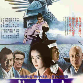 Love and Faith (1978) with English Subtitles on DVD
