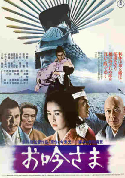 Love and Faith (1978) with English Subtitles on DVD - Image 2