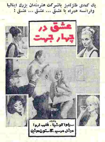 Love in Four Dimensions (1964) with English Subtitles on DVD - Image 3