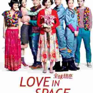Love in Space (2011) with English Subtitles on DVD