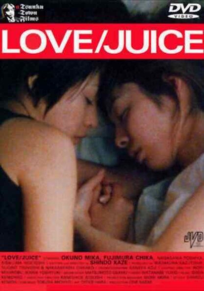 Love/Juice (2000) with English Subtitles on DVD - Image 2