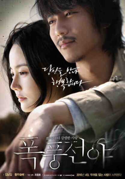 Lovers Vanished (2010) with English Subtitles on DVD