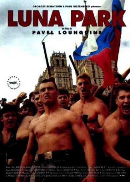 Luna Park (1992) with English Subtitles on DVD - Image 5