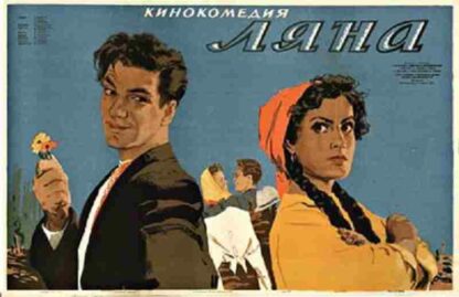 Lyana (1955) with English Subtitles on DVD
