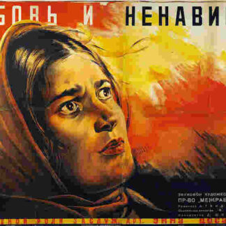 Lyubov i nenavist (1935) with English Subtitles on DVD