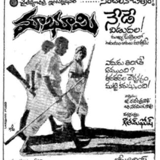Maa Bhoomi (1979) with English Subtitles on DVD