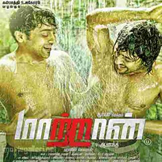 Maattrraan (2012) with English Subtitles on DVD