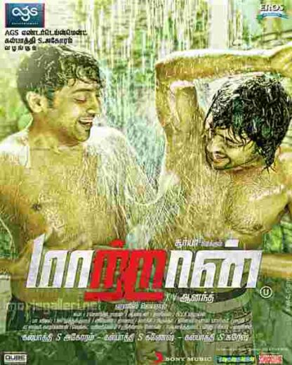 Maattrraan (2012) with English Subtitles on DVD