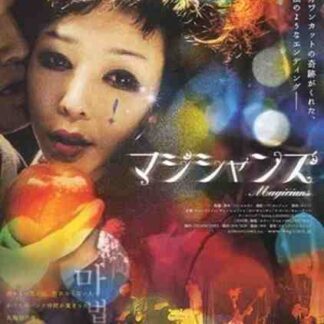 Mabeopsadul (2005) with English Subtitles on DVD