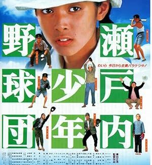MacArthur's Children (1984) DVD