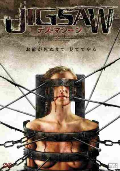 Machined Reborn (2009) Starring Jimmy Flowers on DVD - Image 2