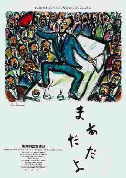 Madadayo (1993) with English Subtitles on DVD - Image 5