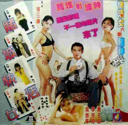 Madam Q (1996) with English Subtitles on DVD - Image 2