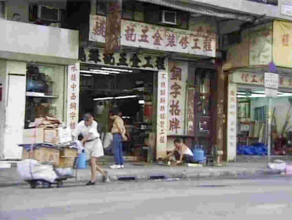 Made in Hong Kong (1997) Starring  on DVD - Image 3