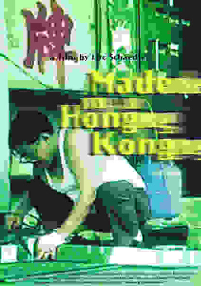 Made in Hong Kong (1997) Starring  on DVD - Image 5