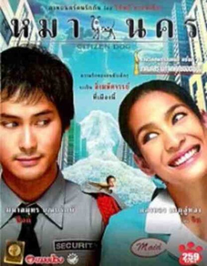 Mah nakorn (2004) with English Subtitles on DVD - Image 4