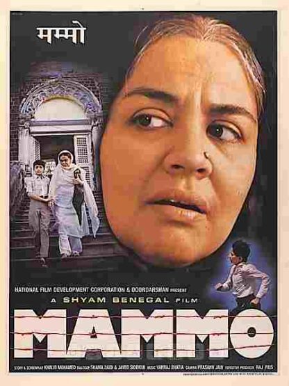 Mammo (1994) with English Subtitles on DVD - Image 5