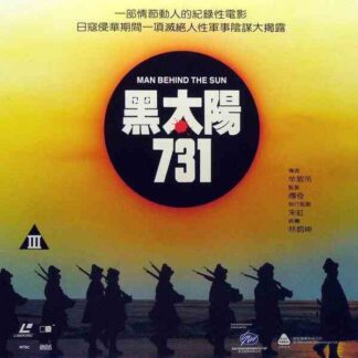 Man Behind the Sun (1988) with English Subtitles on DVD