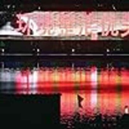 Man Made Place (2012) with English Subtitles on DVD - Image 2