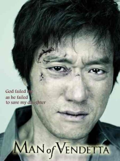 Man of Vendetta (2010) with English Subtitles on DVD - Image 2