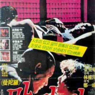 Mandala (1981) with English Subtitles on DVD