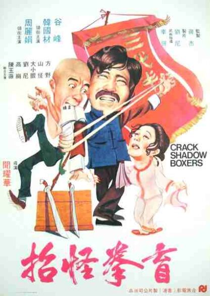 Mang quan quai zhao (1979) with English Subtitles on DVD - Image 5