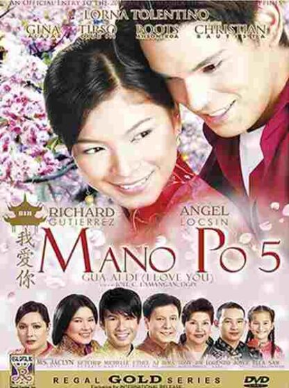 Mano po 5: Gua ai di (I love you) (2006) with English Subtitles on DVD - Image 2