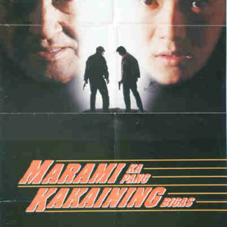 Marami ka pang kakaining bigas (1994) with English Subtitles on DVD