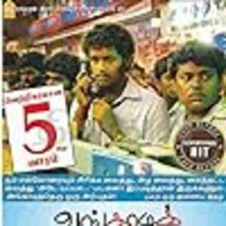 Market Street (2010) with English Subtitles on DVD