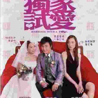 Marriage with a Fool (2006) with English Subtitles on DVD