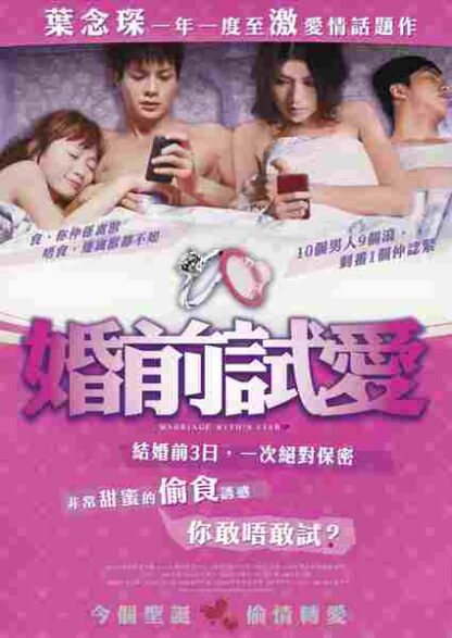 Marriage with a Liar (2010) with English Subtitles on DVD