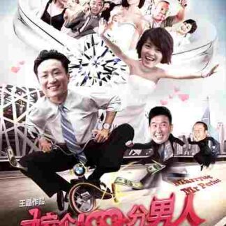 Marrying Mr. Perfect (2012) with English Subtitles on DVD