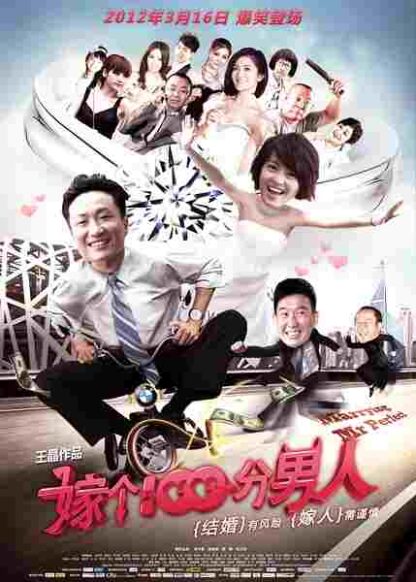Marrying Mr. Perfect (2012) with English Subtitles on DVD