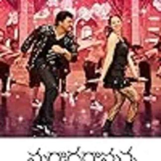 Maryada Ramanna (2010) with English Subtitles on DVD