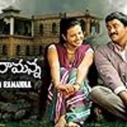 Maryada Ramanna (2010) with English Subtitles on DVD - Image 3