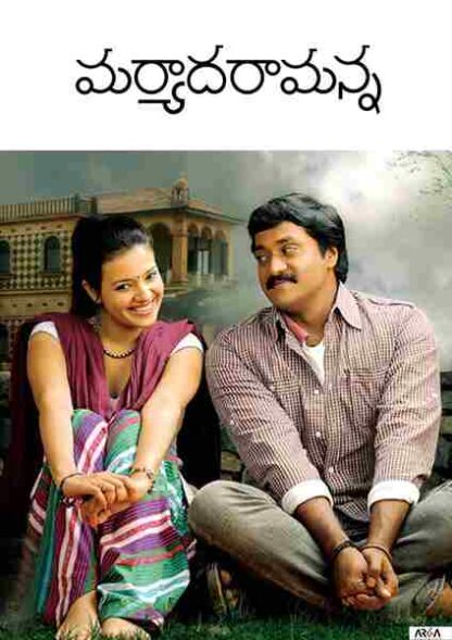 Maryada Ramanna (2010) with English Subtitles on DVD - Image 5