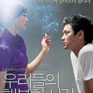 Maundy Thursday (2006) with English Subtitles on DVD