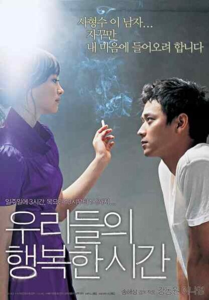 Maundy Thursday (2006) with English Subtitles on DVD