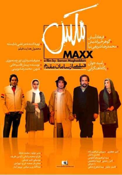 Maxx (2005) Starring Farhad Aeesh on DVD - Image 2
