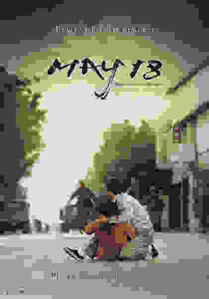May 18 (2007) with English Subtitles on DVD - Image 5