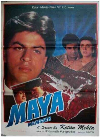 Maya (1993) with English Subtitles on DVD - Image 3
