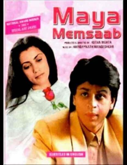 Maya (1993) with English Subtitles on DVD - Image 4