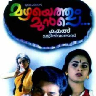 Mazhayethum Munpe (1995) with English Subtitles on DVD