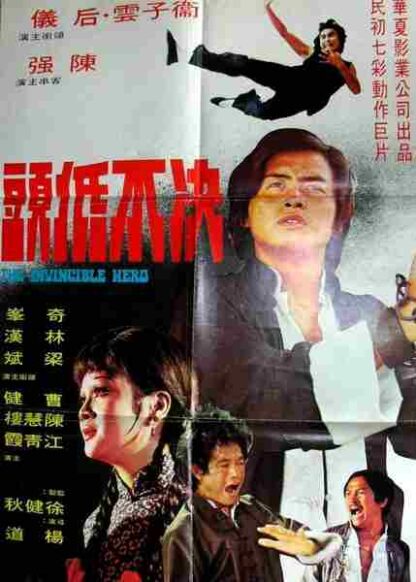 Mean Streets of Kung-Fu (1973) with English Subtitles on DVD
