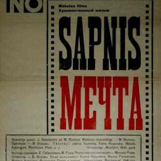 Mechta (1943) with English Subtitles on DVD