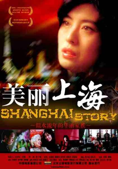 Meili Shanghai (2004) with English Subtitles on DVD